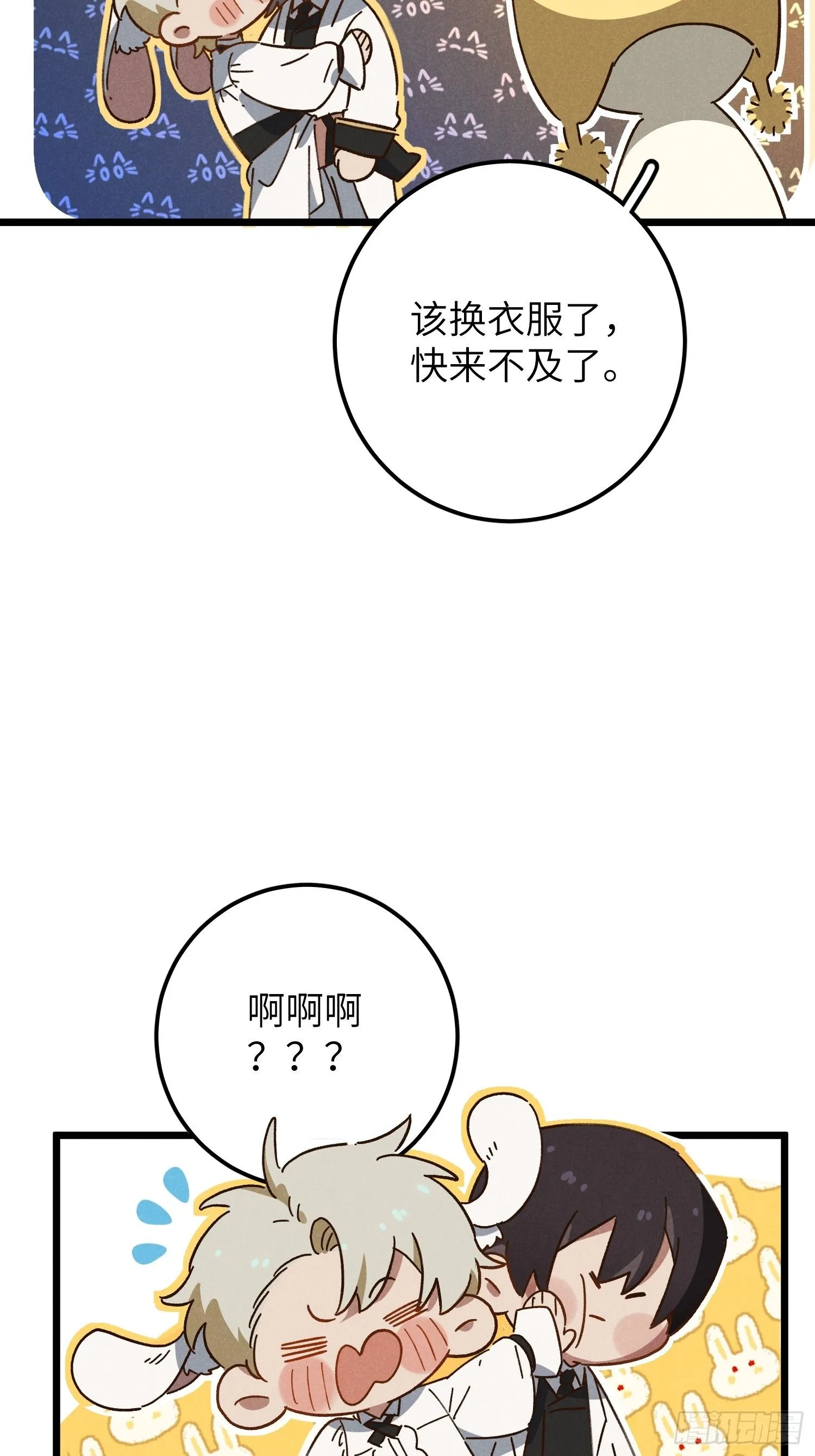 番外 仲夏绮夜谭20