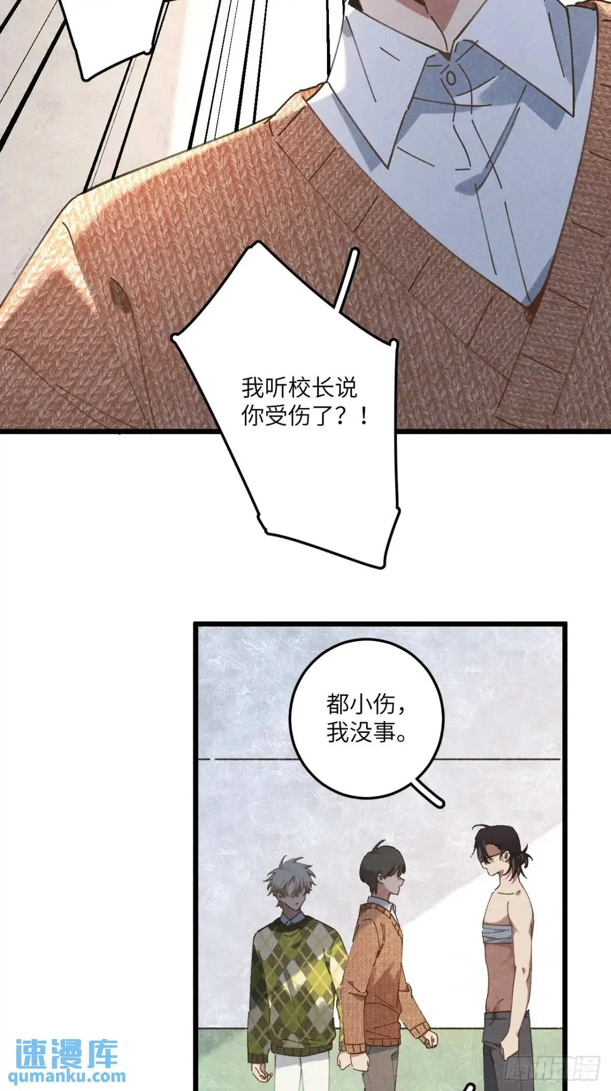 第二十三话 不痛不痛了48