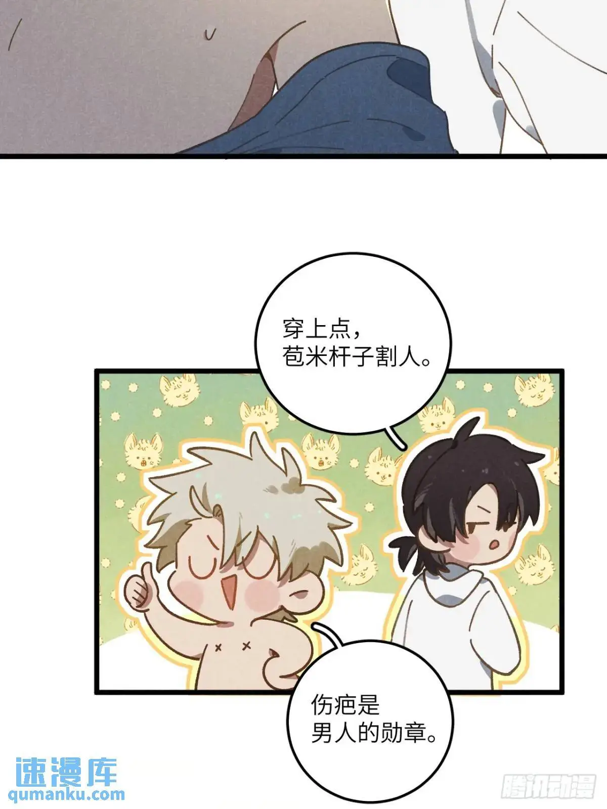 第十九话 苞米地初体验31