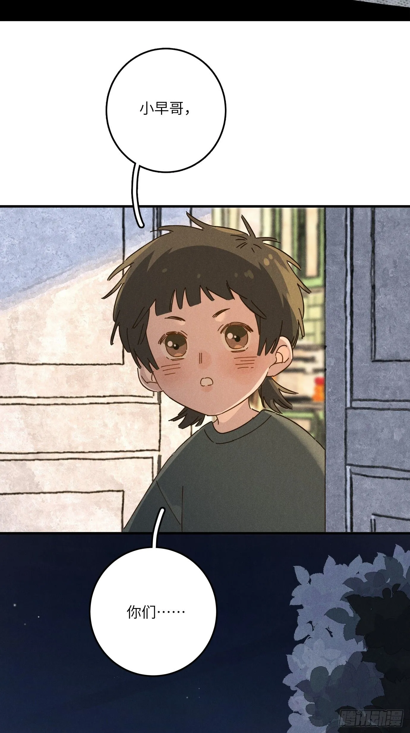 第八话 幼稚！24
