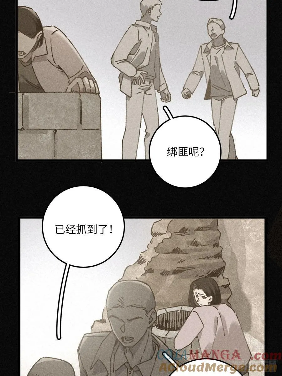 第三十三话 别怕51