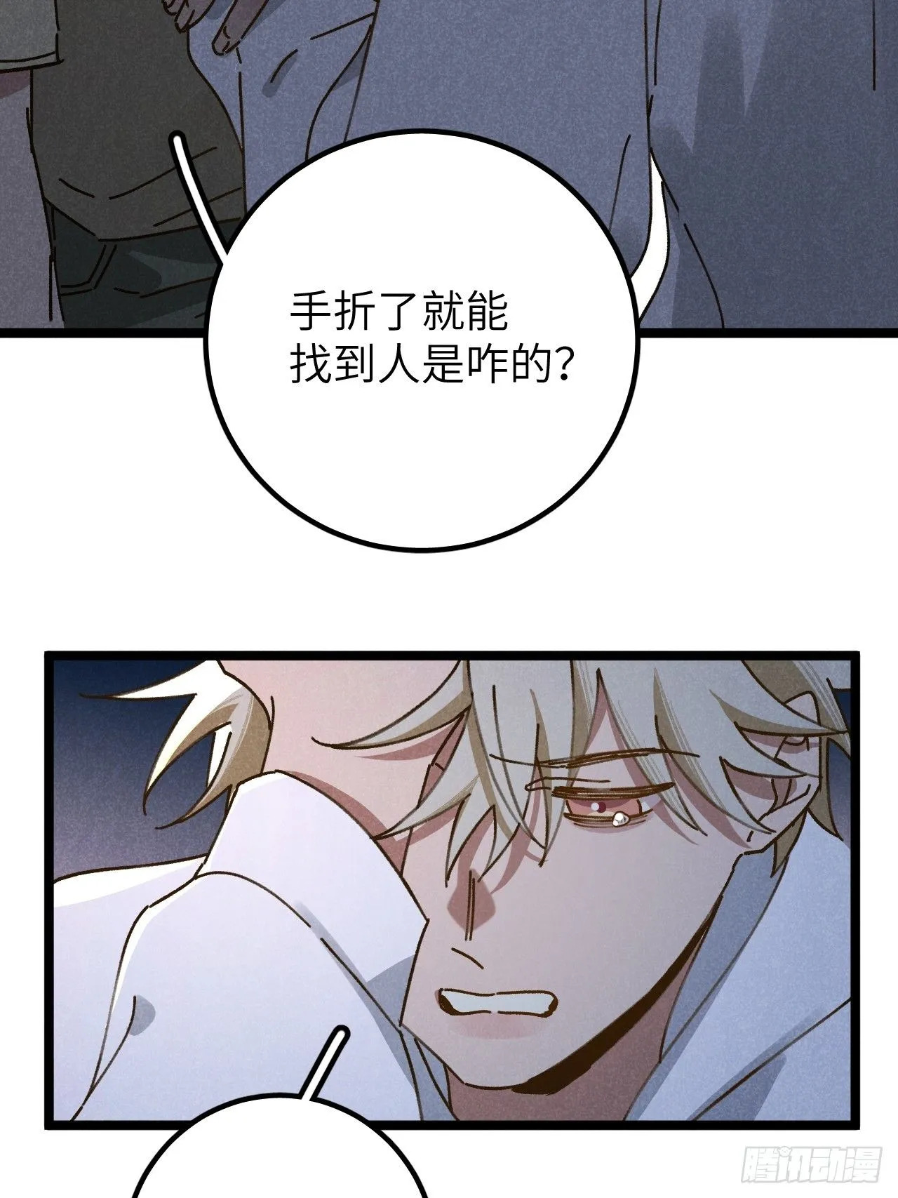 第十话 我不走31
