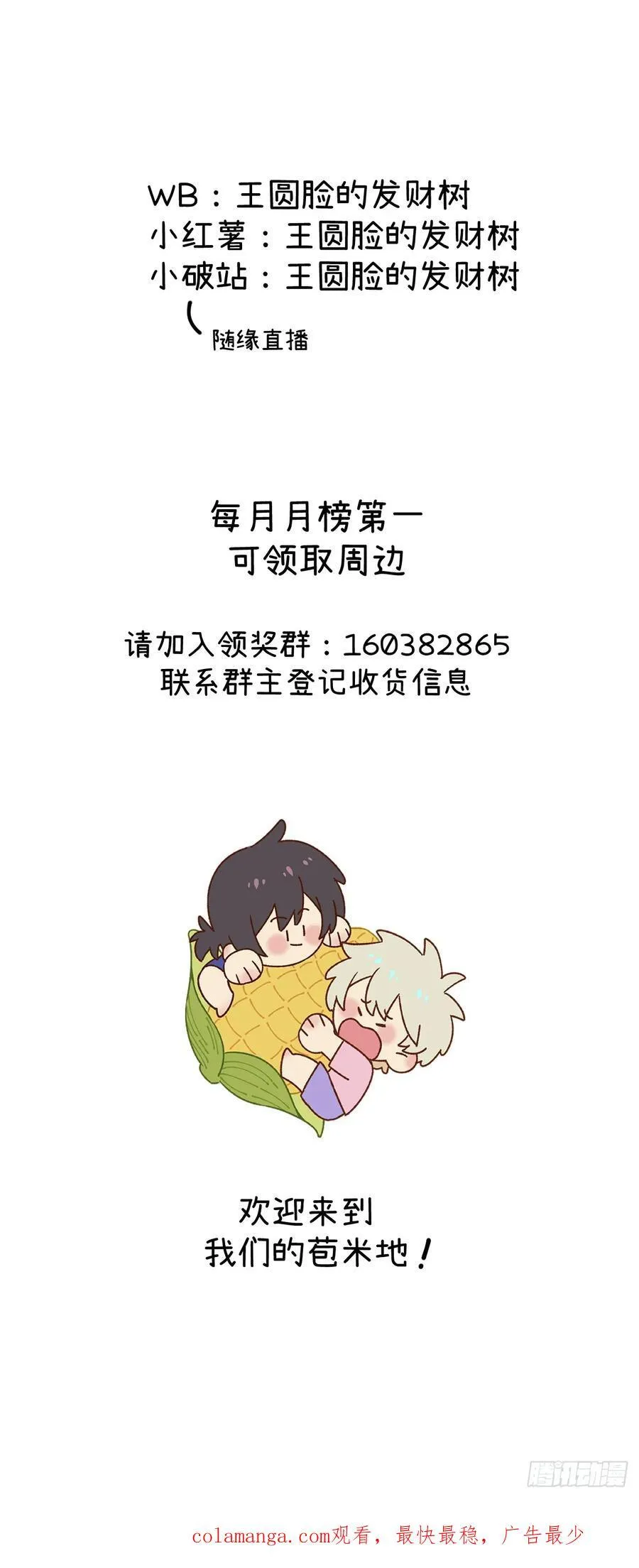 第四十七话 大显身手41
