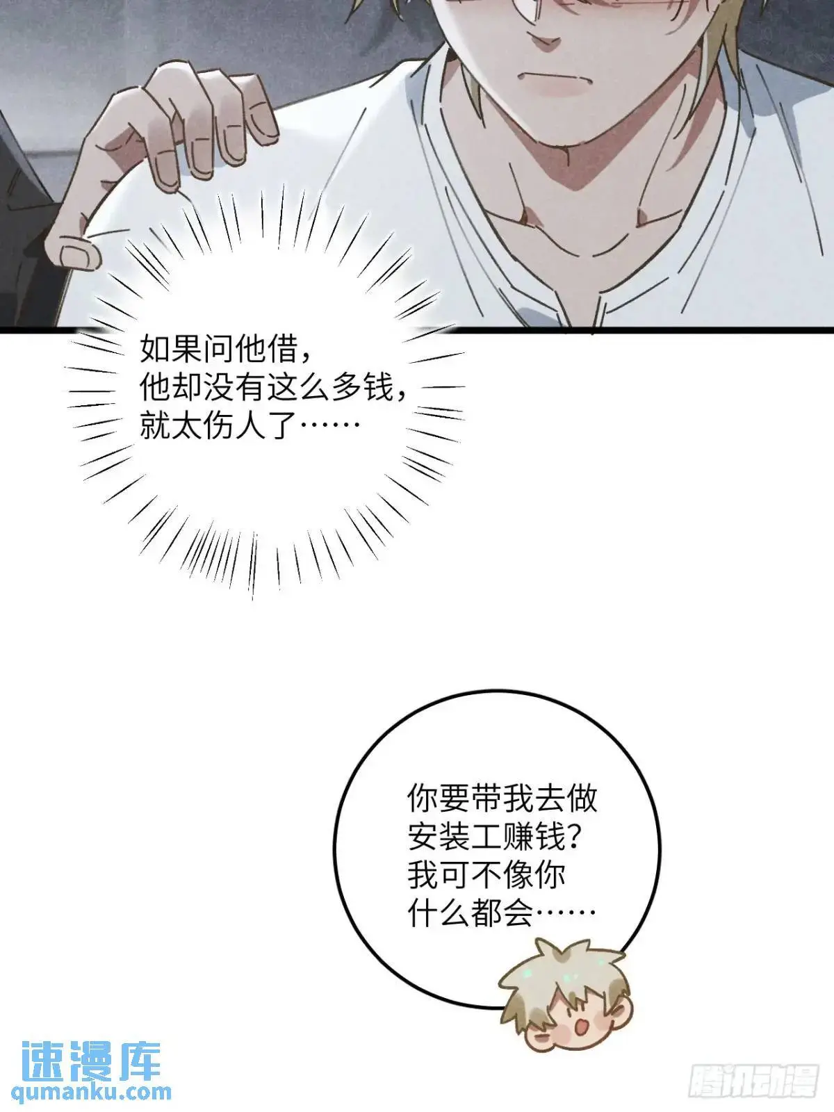 第二十一话 这么多星星24