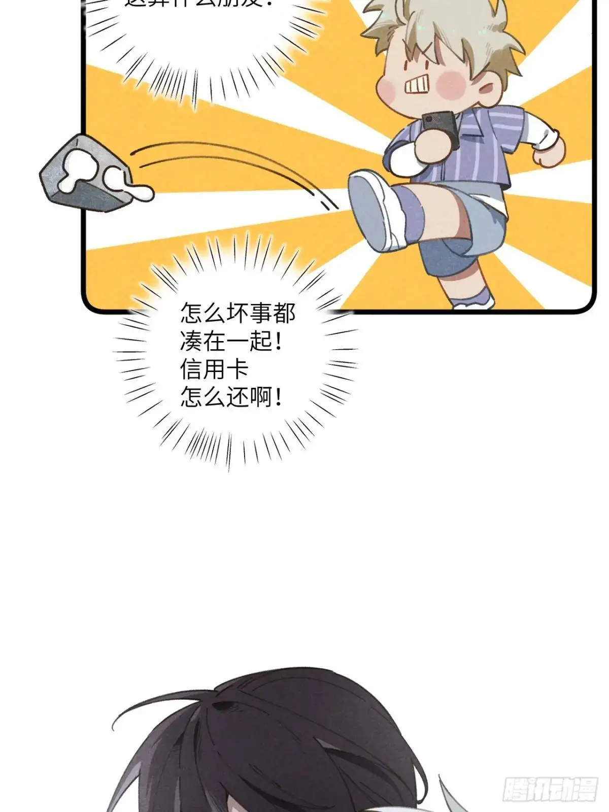 第十八话 一起跑吧！26