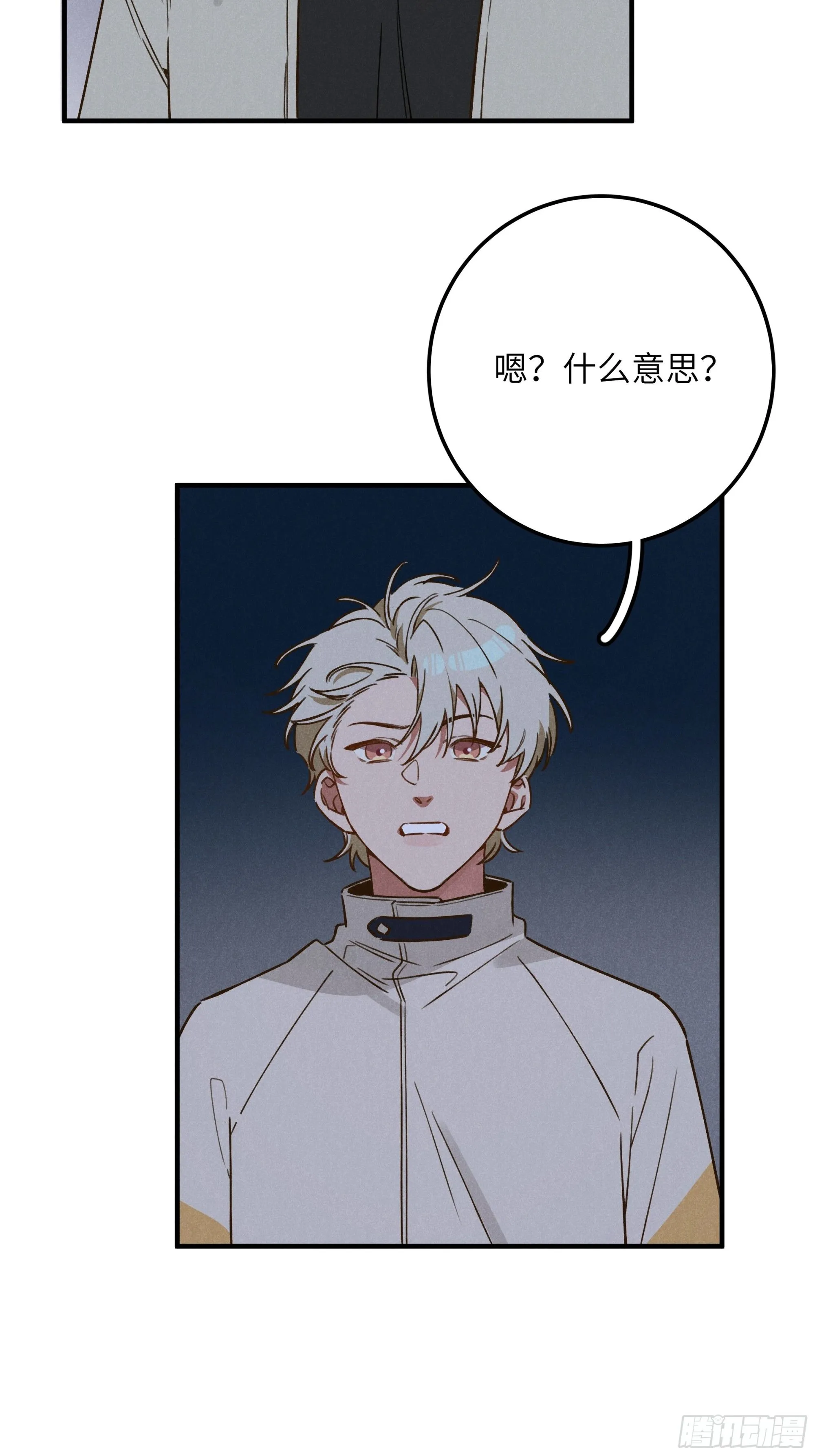 第五话 红线裤47