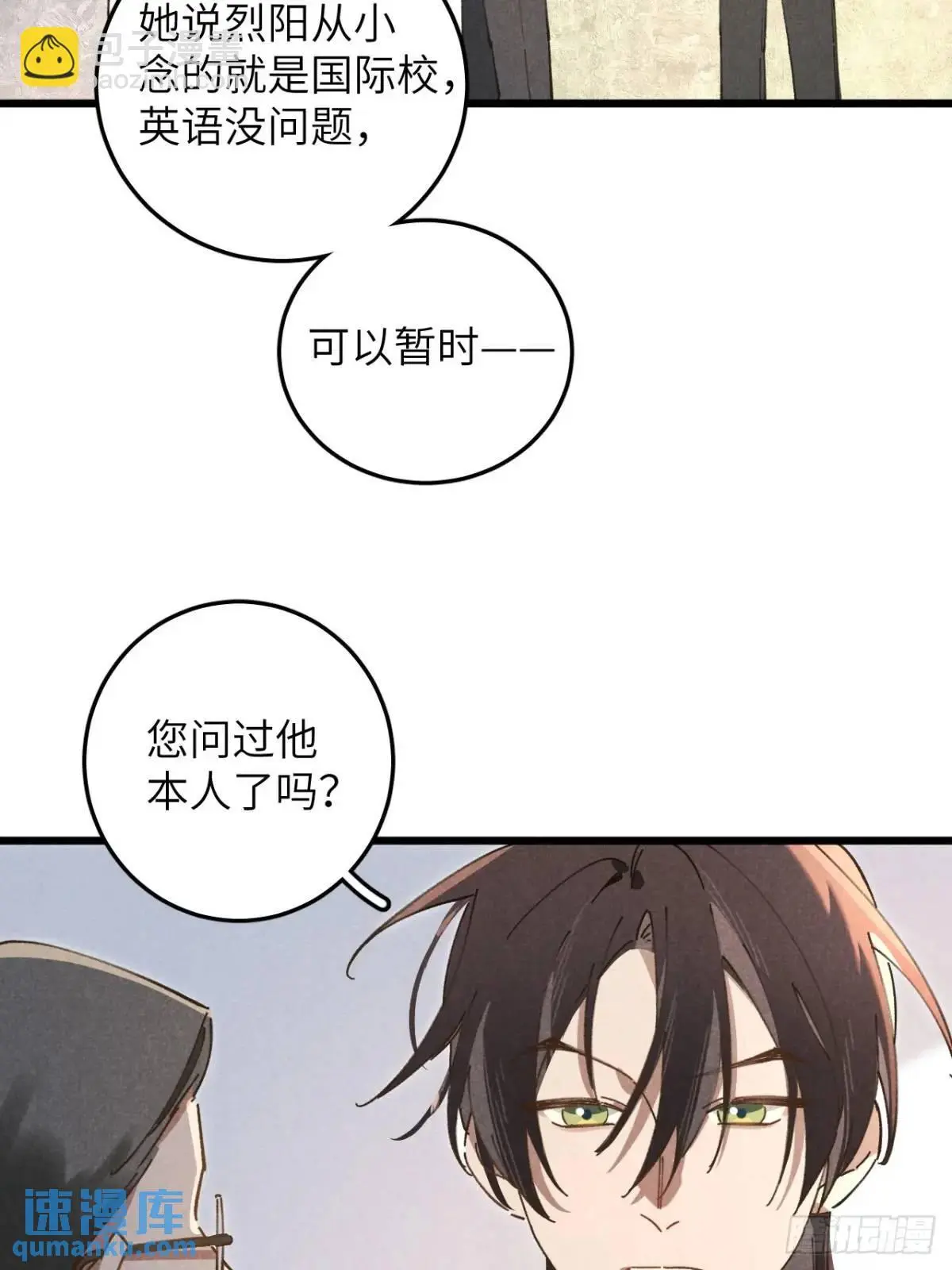 第十五话 笑一笑35