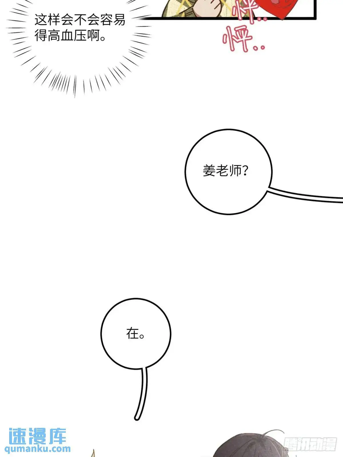第二十二话 荀早！25