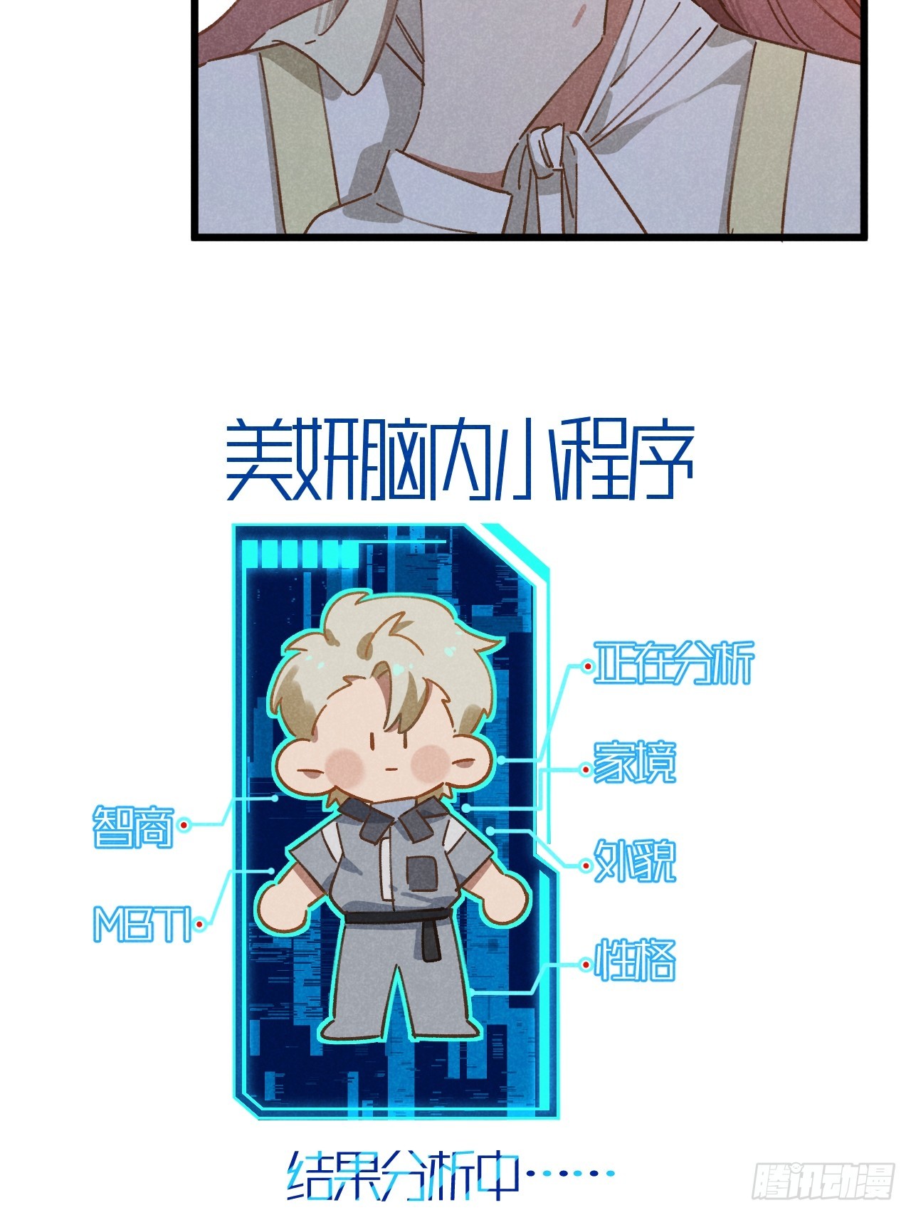 第十四话 救猪英雄4