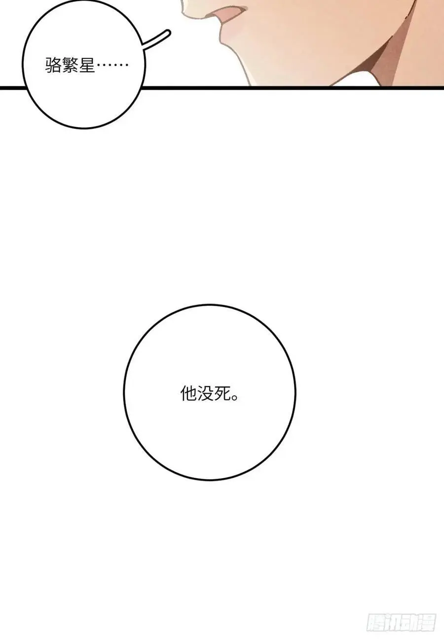 第二十八话 你说的？17