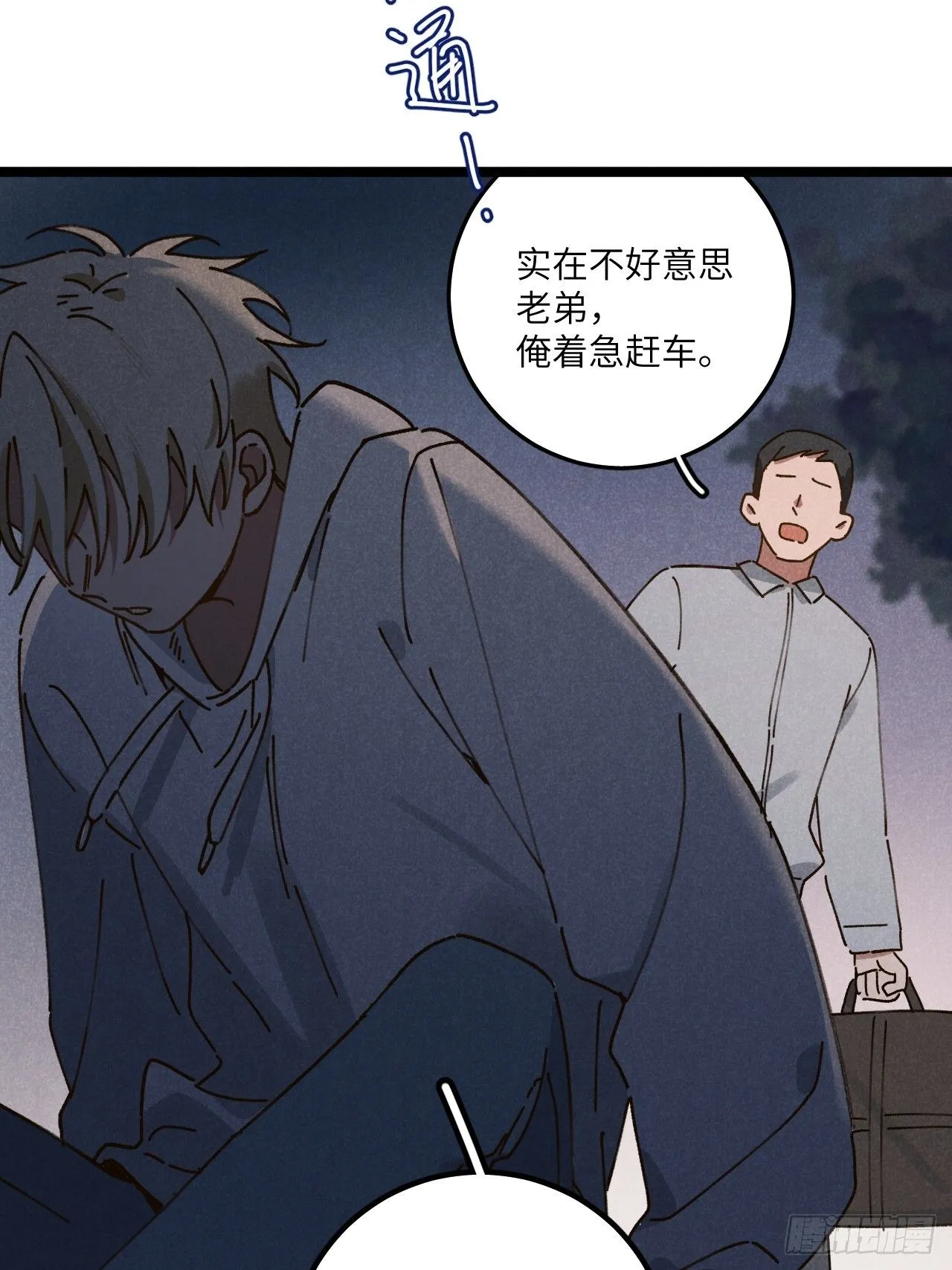 第十话 我不走22