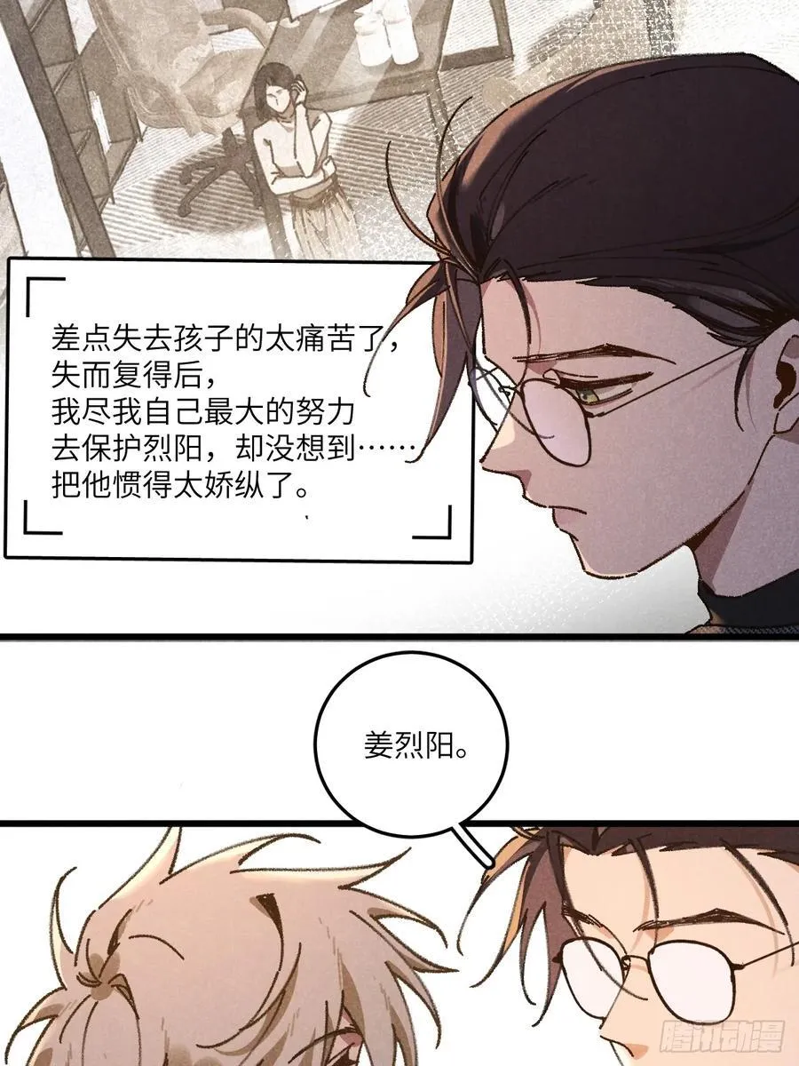 第三十四话 你暗恋他啊7