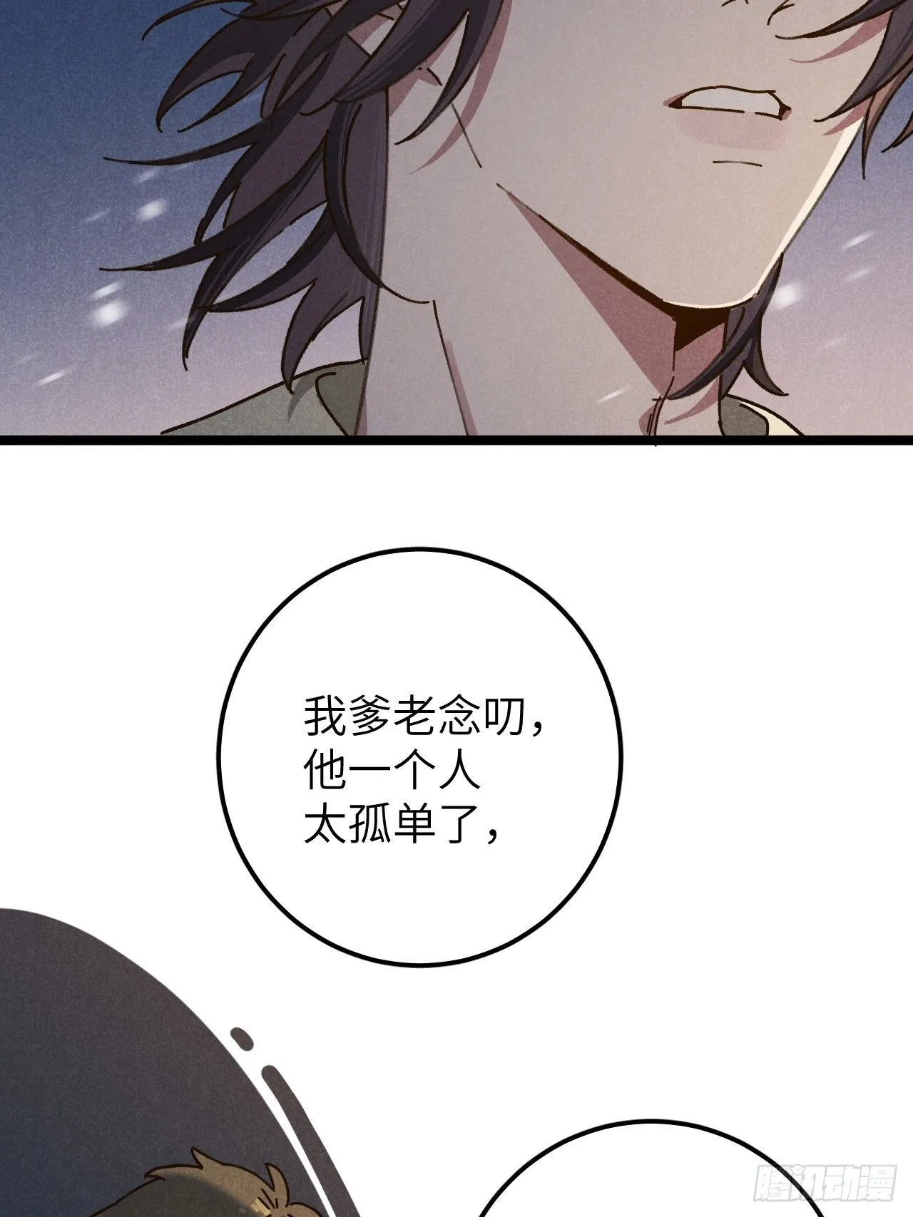 第十话 我不走61