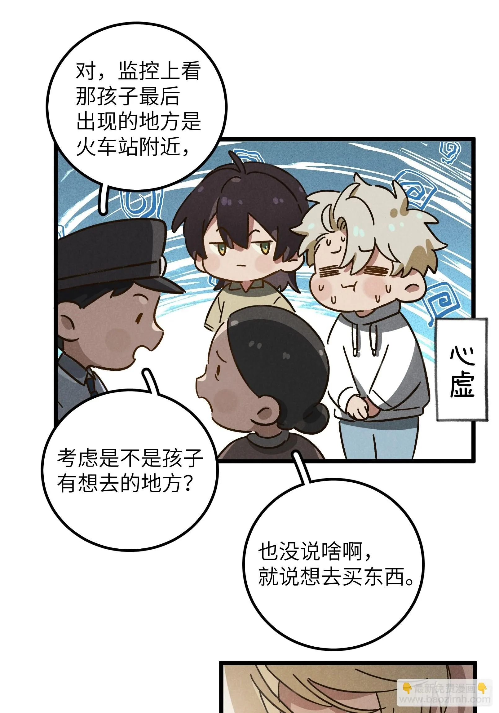 第九话 你现在就可以走32