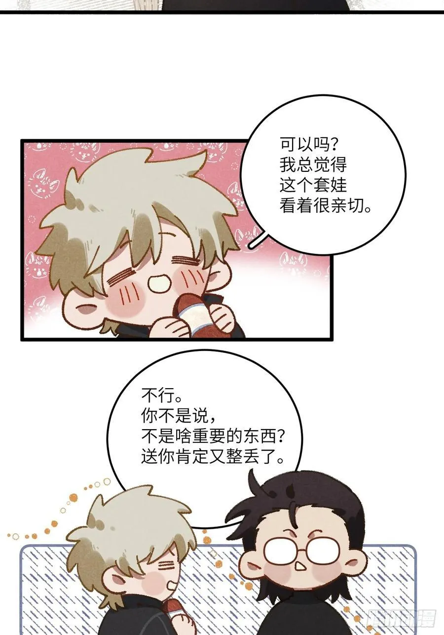 第三十四话 你暗恋他啊17