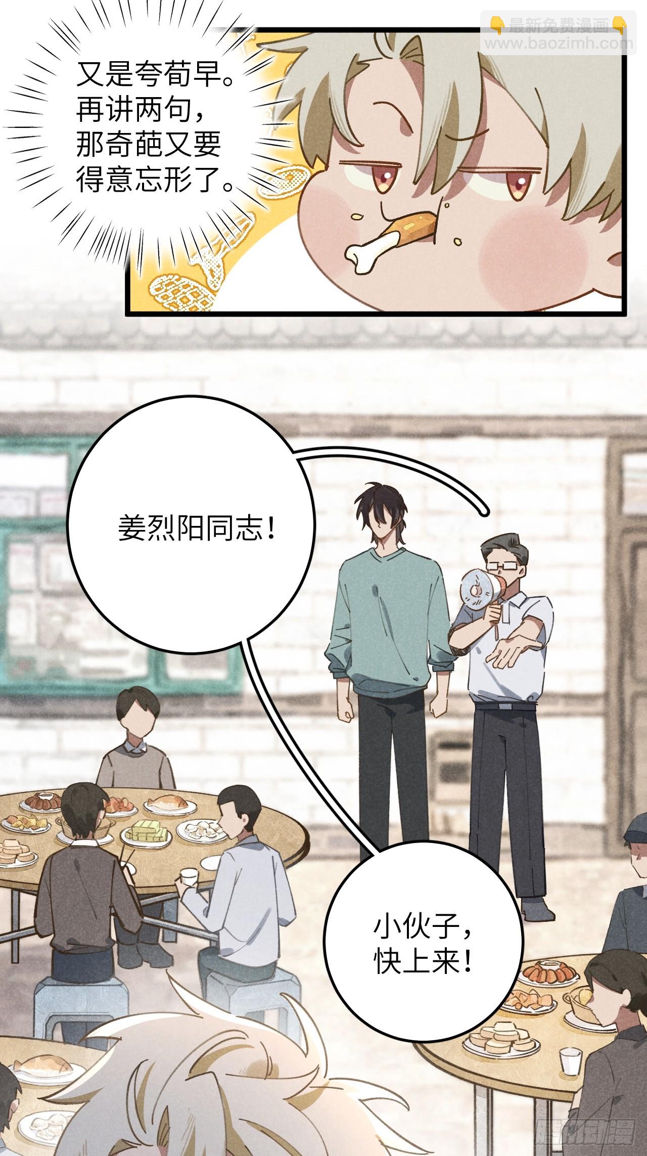 第十四话 救猪英雄32
