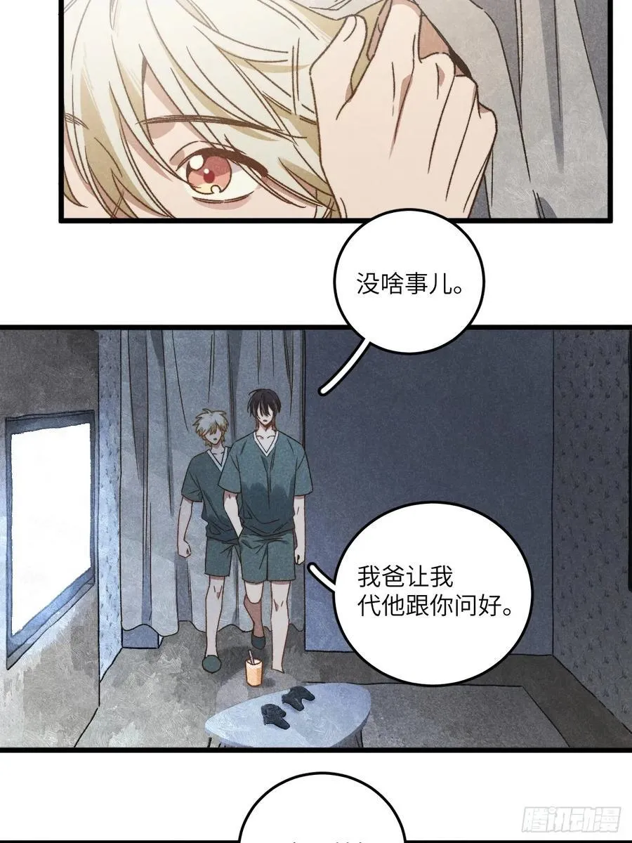 第四十话 真是疯了35