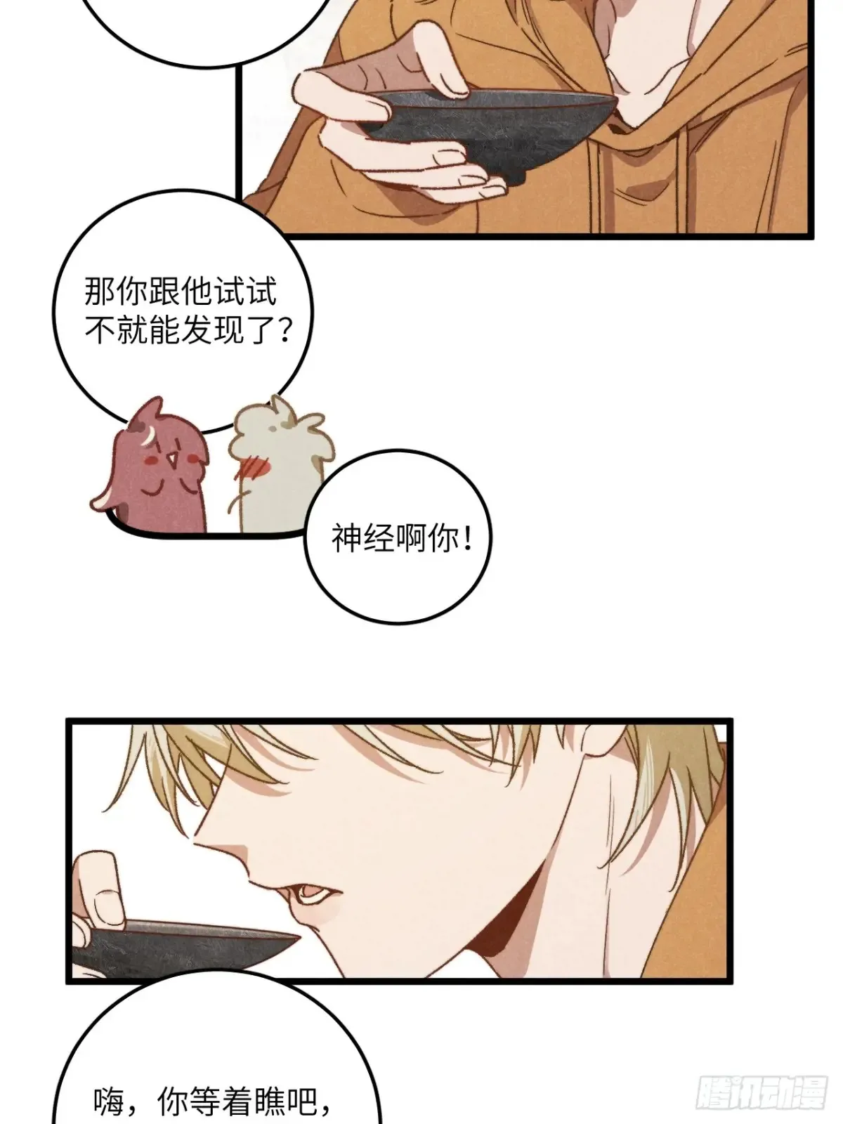 第四十三话 一辈子43