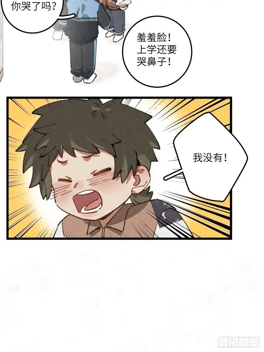 第三十话 是狍子！14