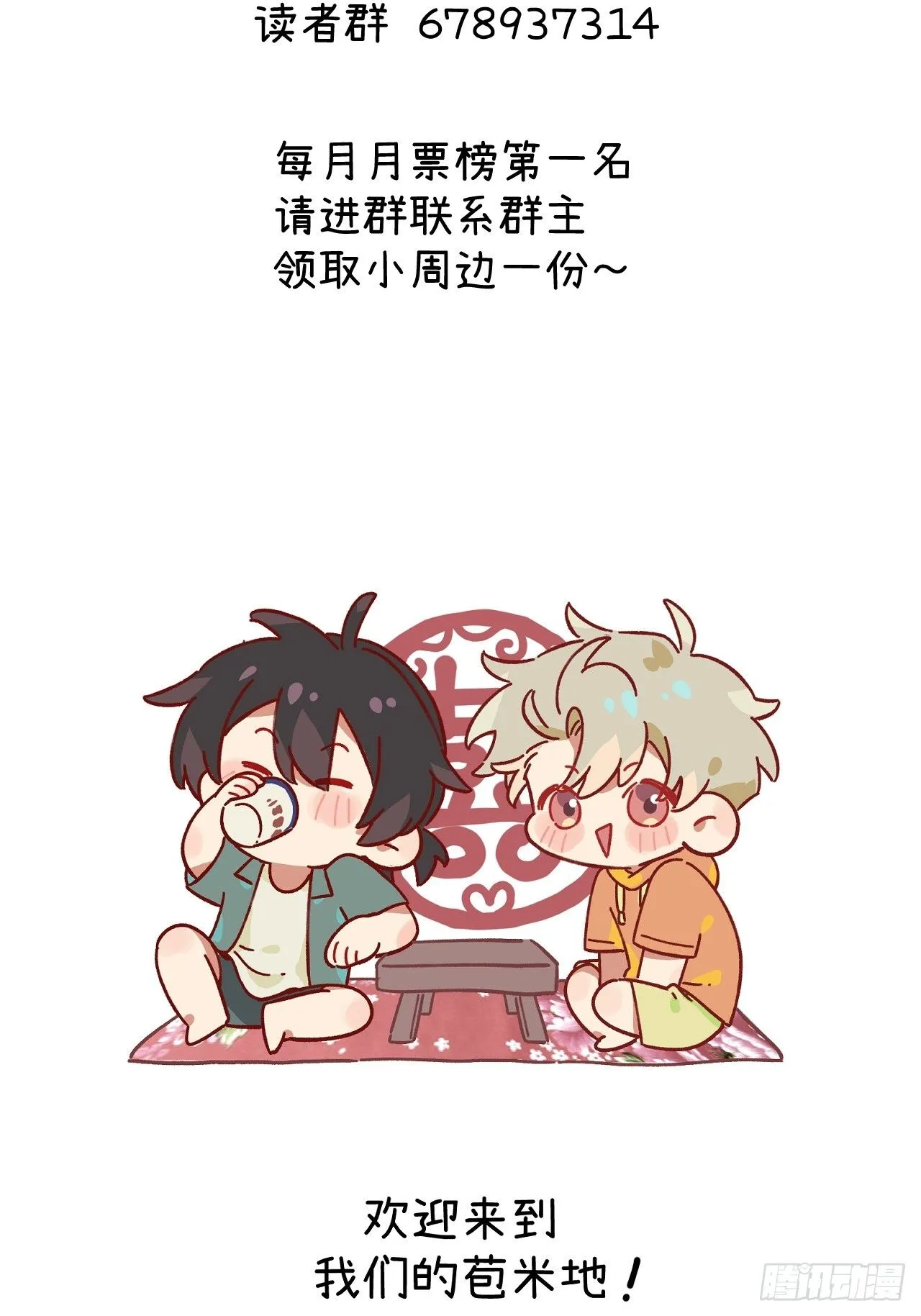 第七话 要你……78