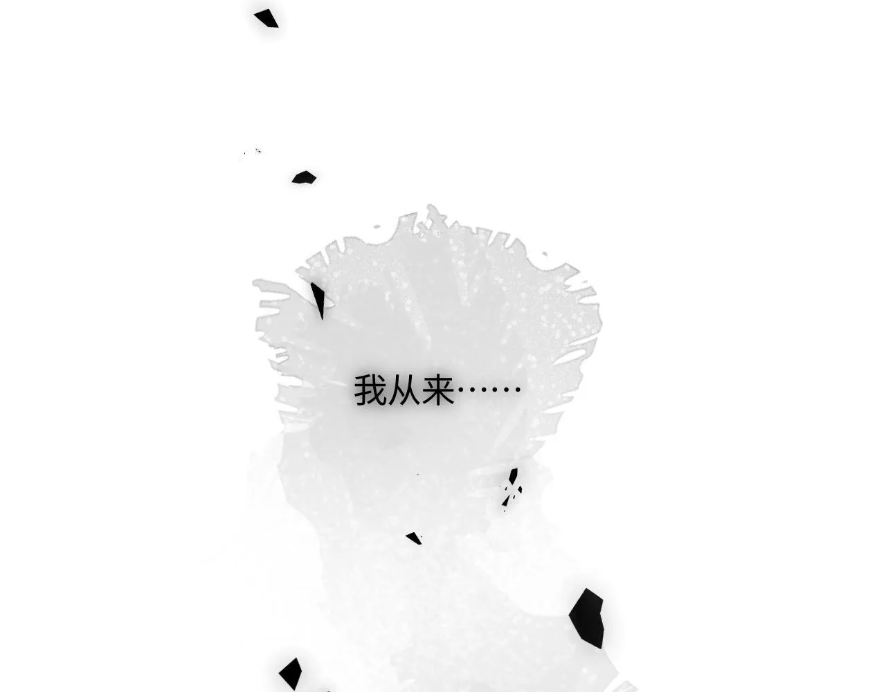 第48话 后知后觉130