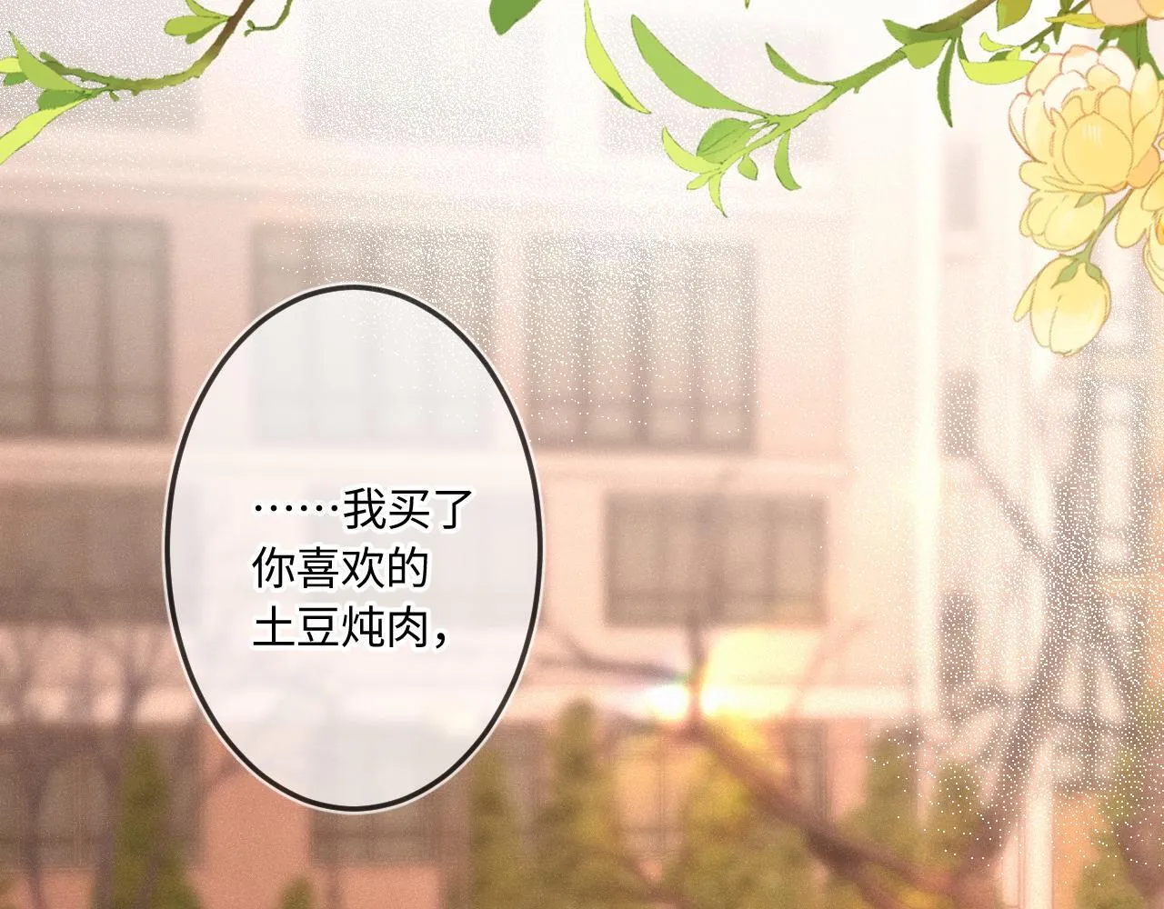 第48话 后知后觉41