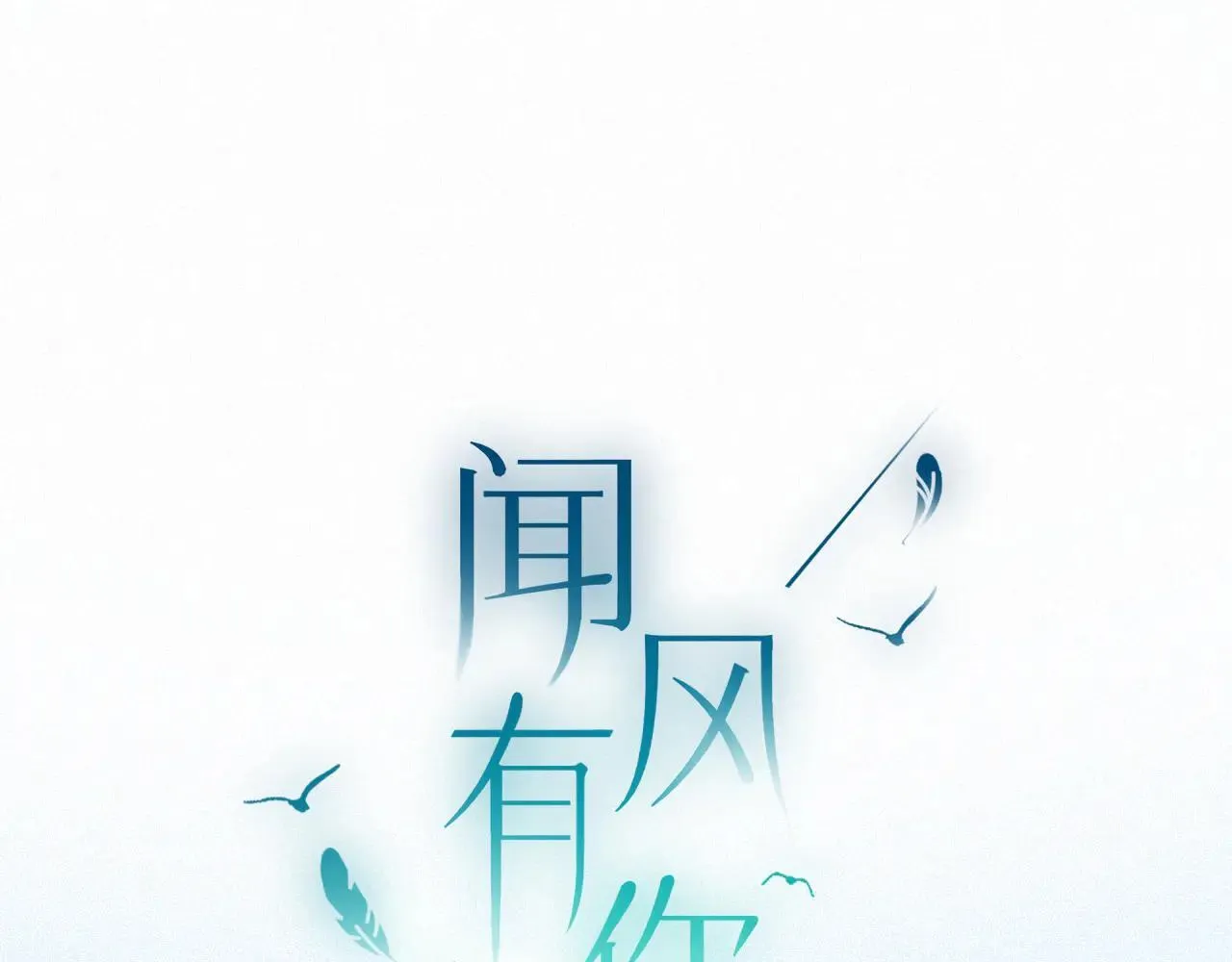 番外 原来是梦0