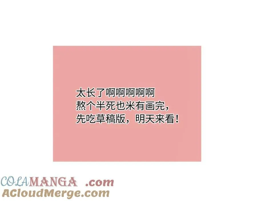 完结篇（下） 远方和你120