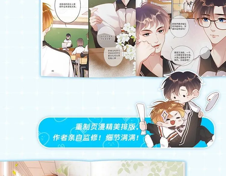 单行本来啦！21