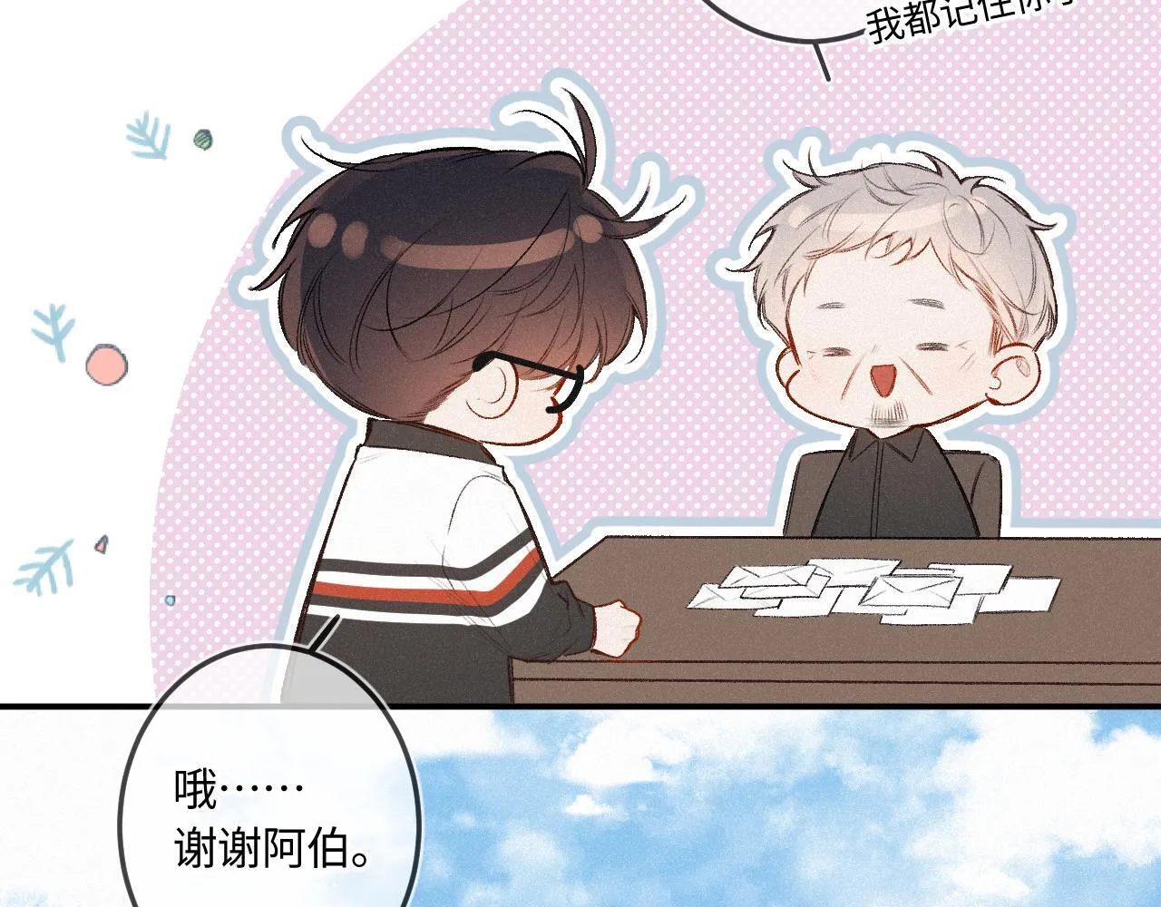第46话 山雨欲来67