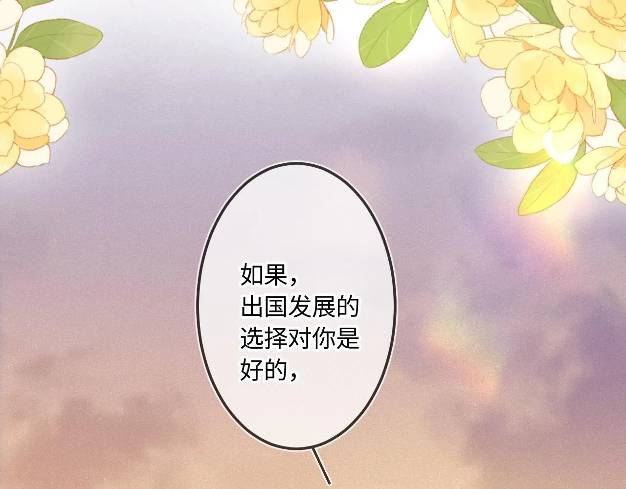第48话 后知后觉72