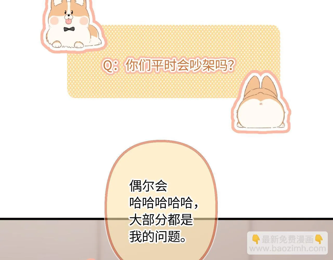 小剧场番外433