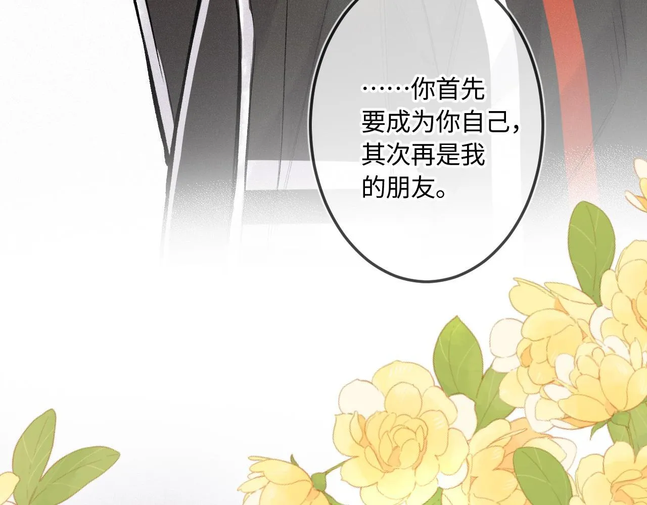 第48话 后知后觉71