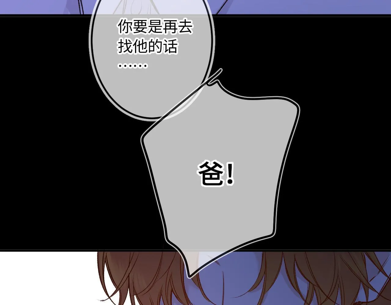 第47话 让我见他120