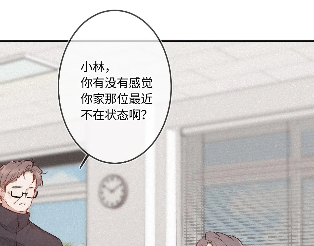 第48话 后知后觉10