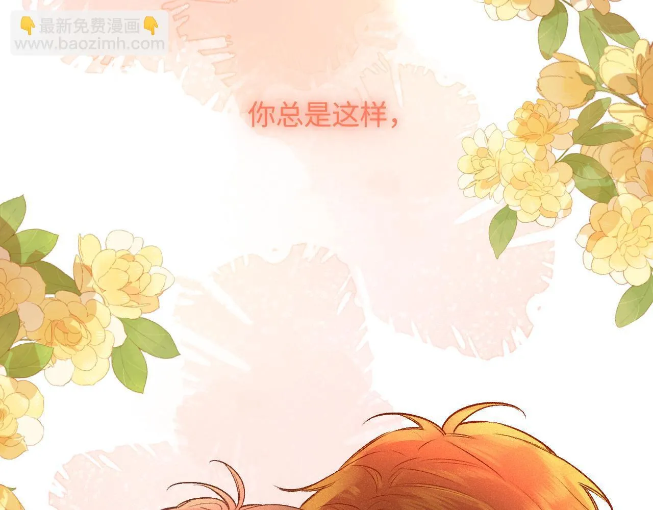 第48话 后知后觉89