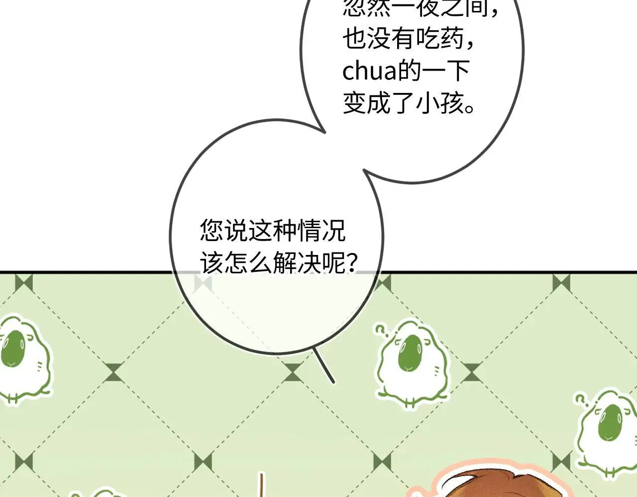 番外 原来是梦43