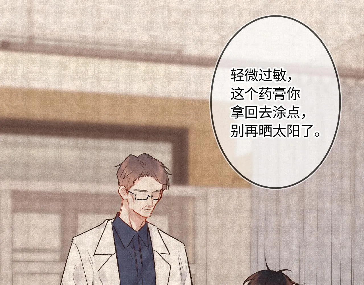 第48话 后知后觉115