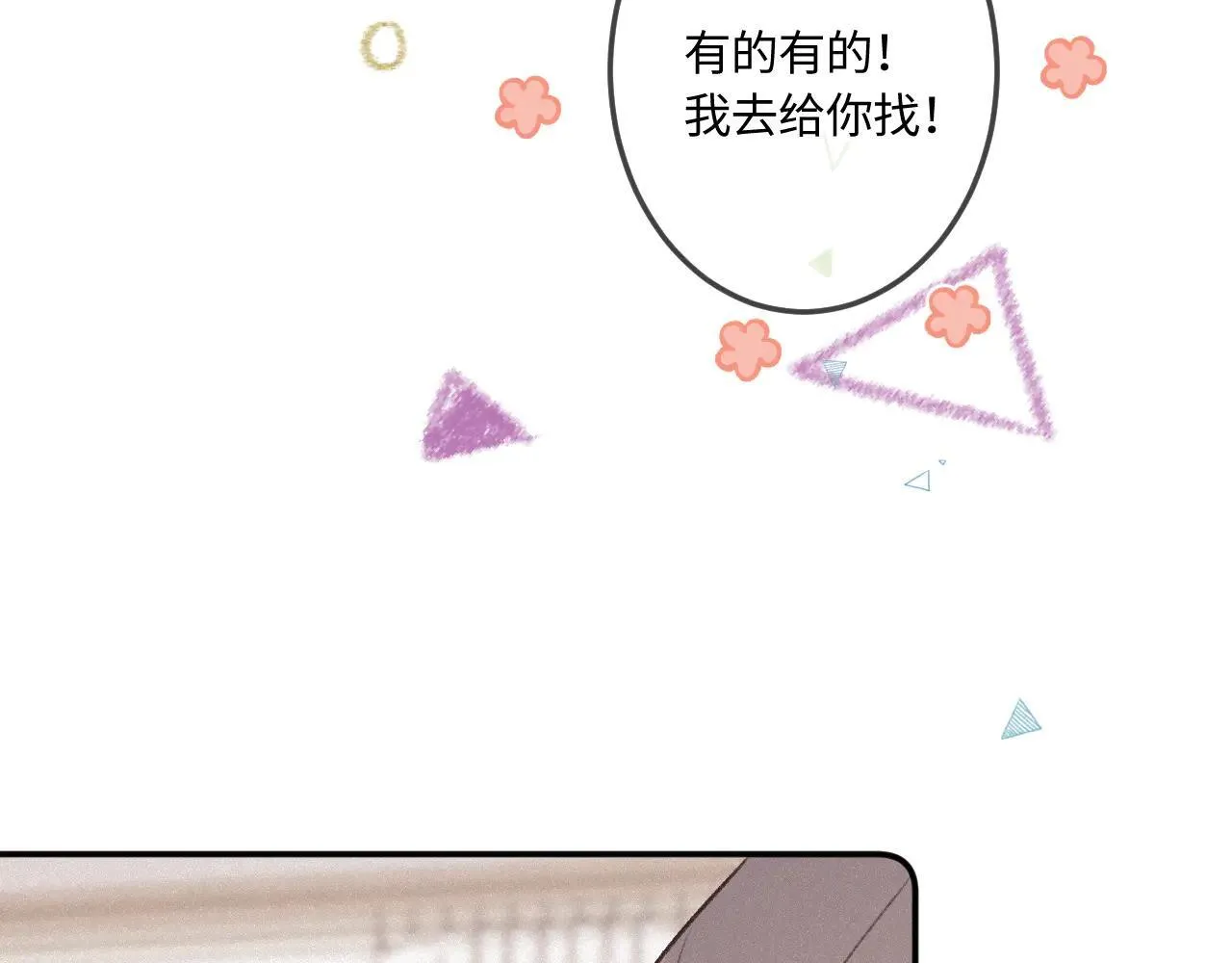番外 原来是梦90