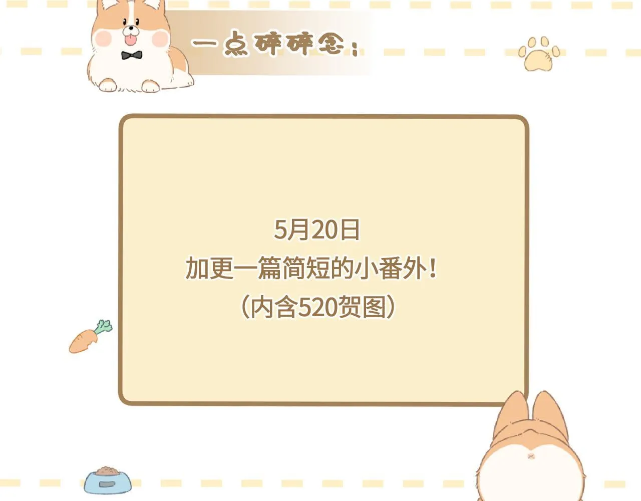 第46话 山雨欲来135