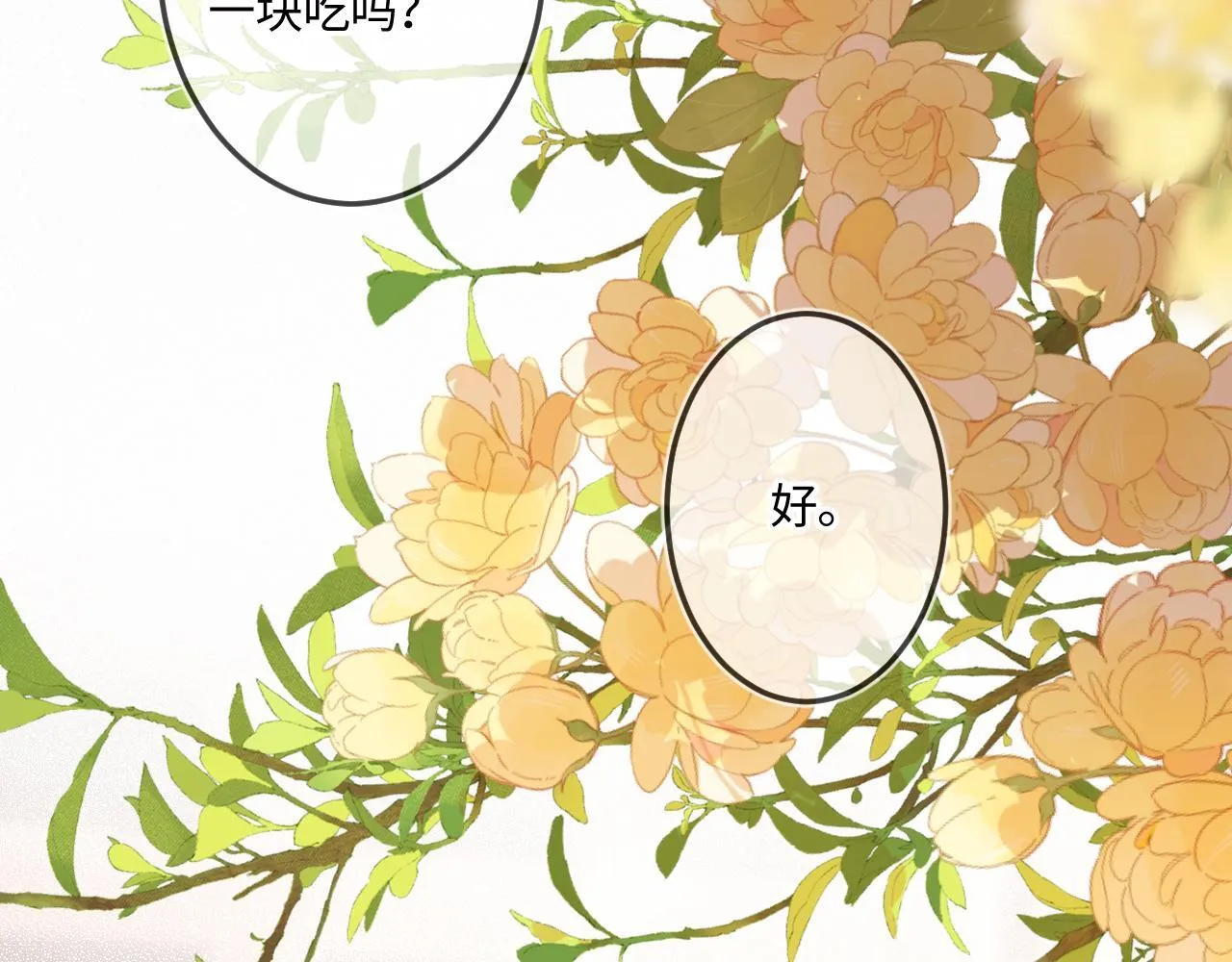 第48话 后知后觉40