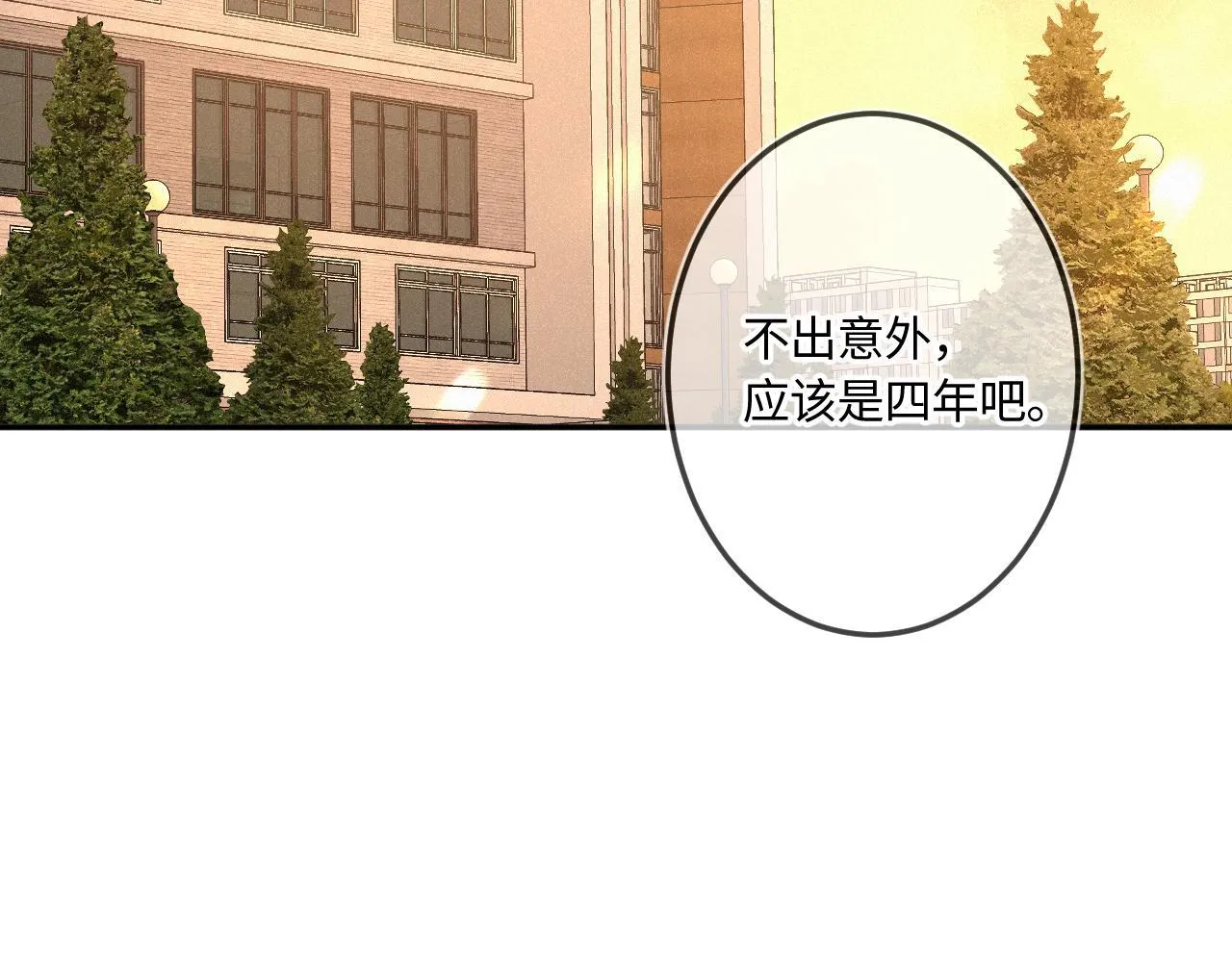 第48话 后知后觉58