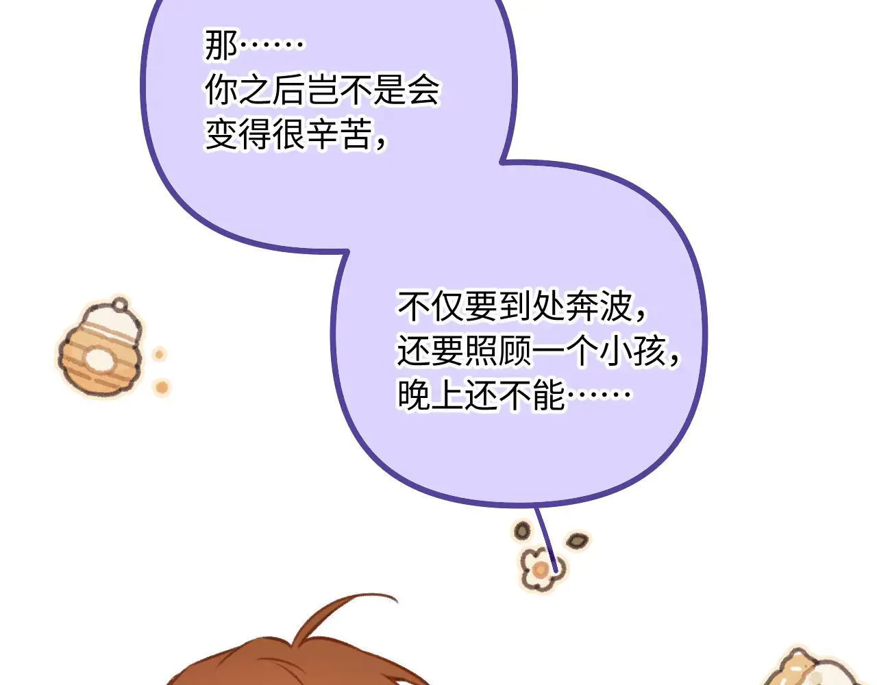 番外 原来是梦123