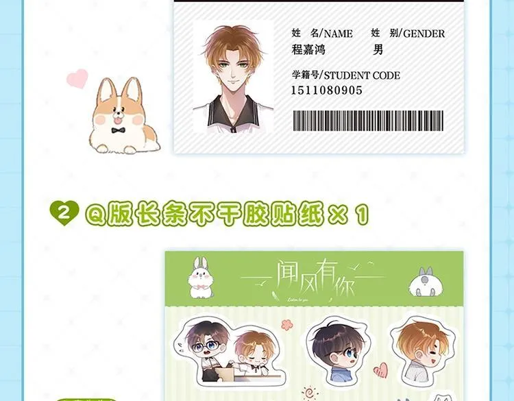 单行本来啦！5