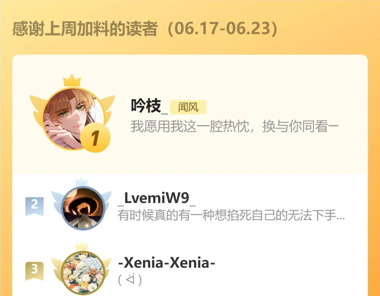 完结篇（上） 珍重161