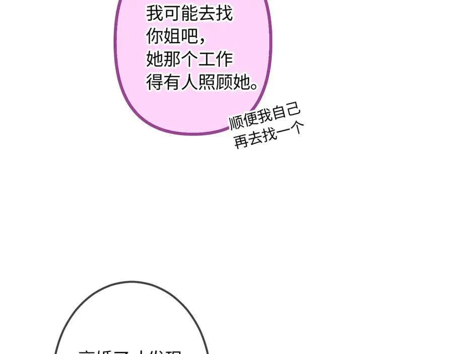 完结篇（下） 远方39