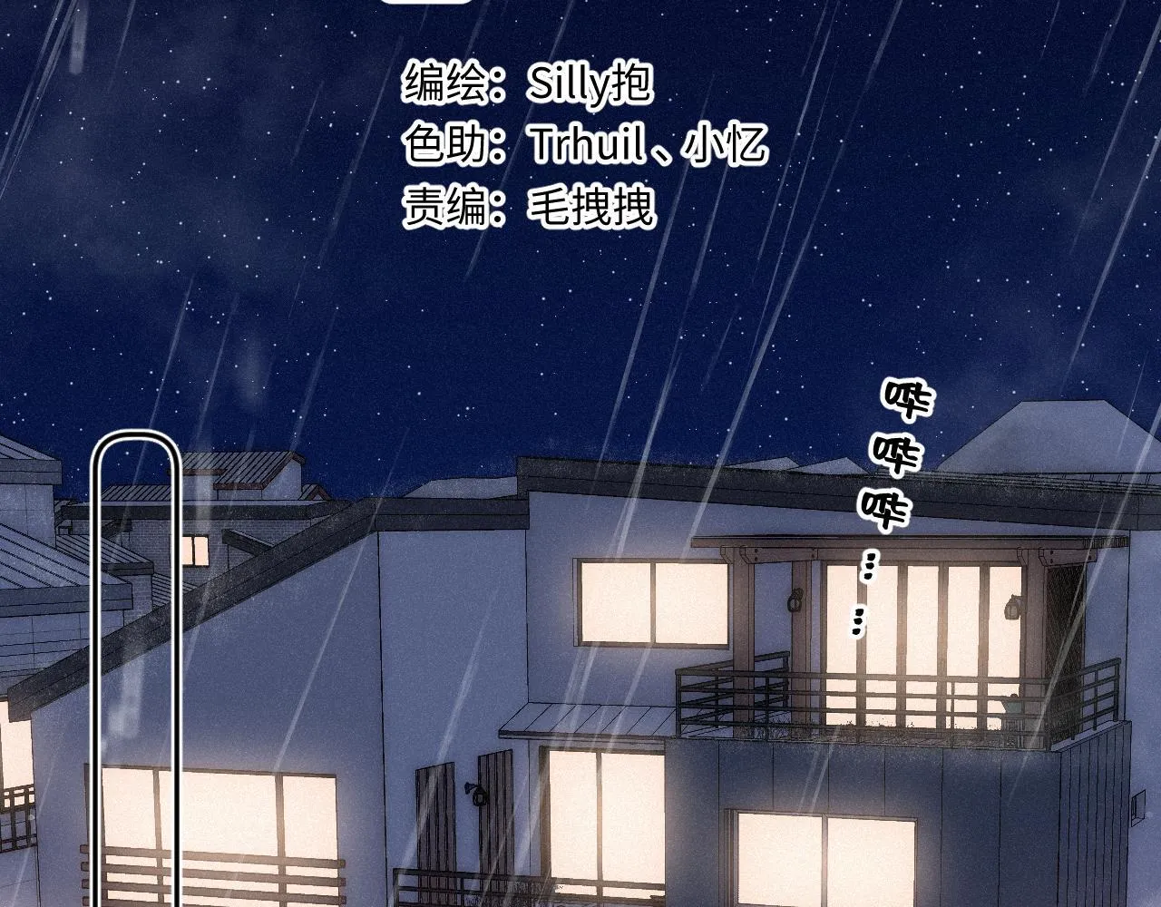 第47话 让我见他7