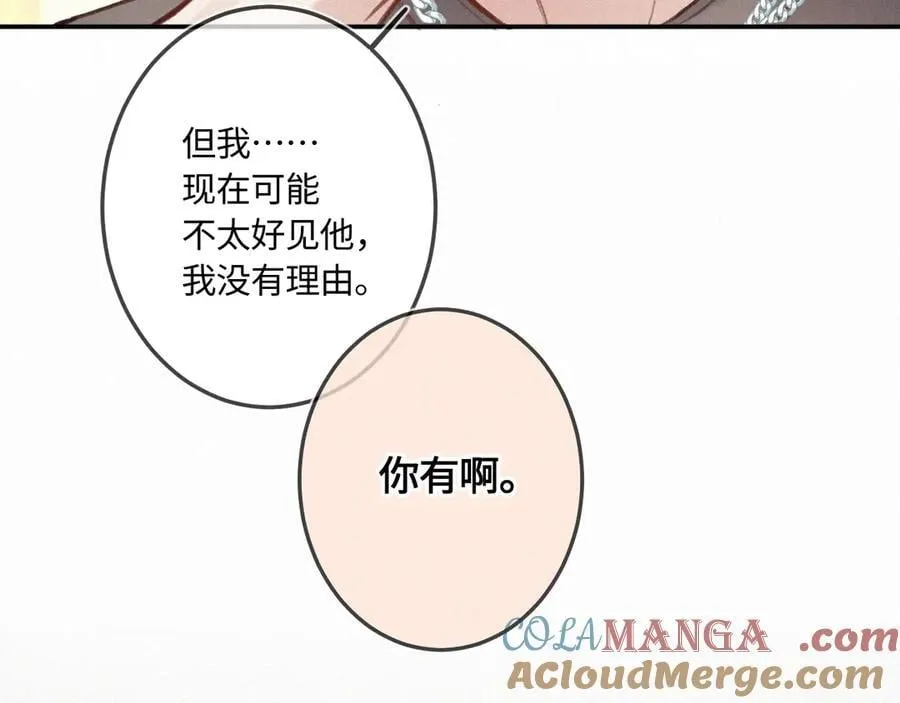 完结篇（下） 远方和你112