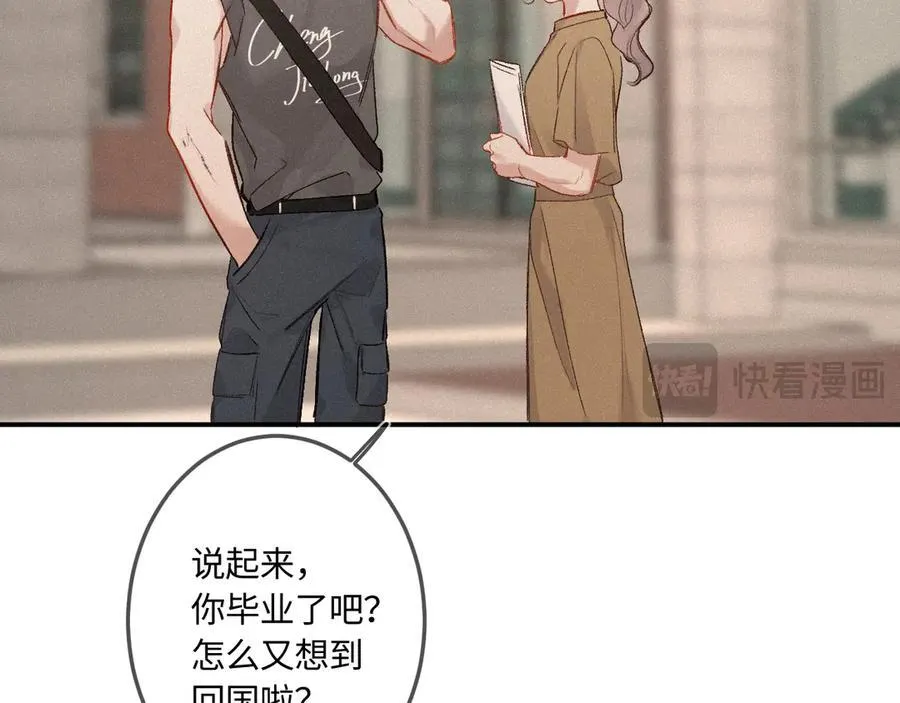 完结篇（下） 远方和你63