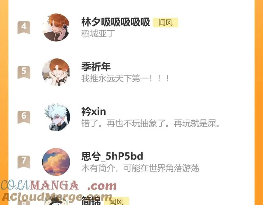 完结篇（下） 远方216